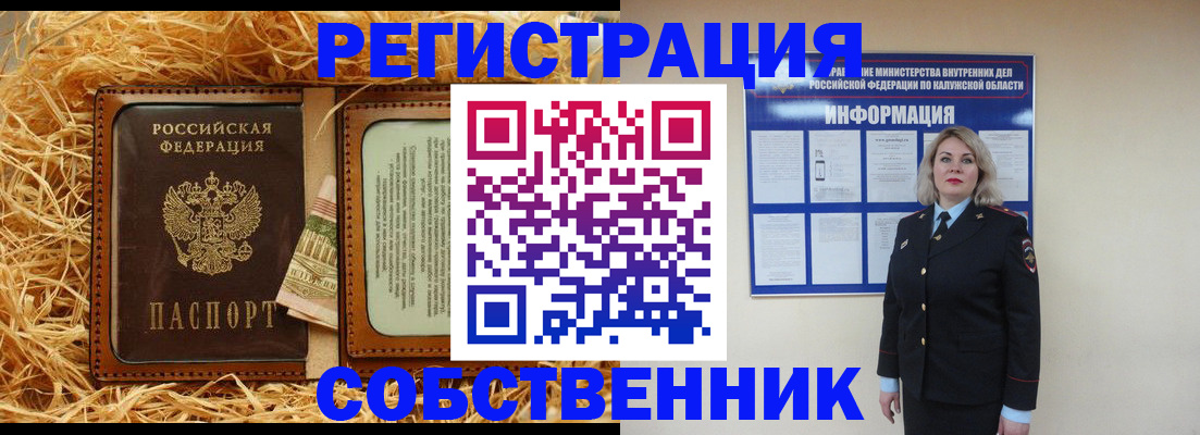 прописка для военкомата в Симферополе