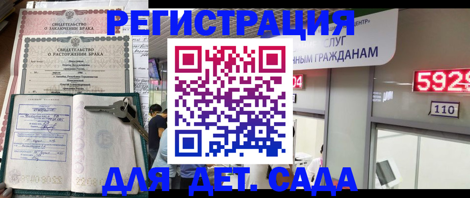 временная регистрация собственник в Симферополе