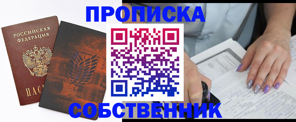 временная регистрация в Симферополе