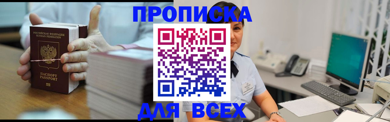 прописка поиск в Симферополе