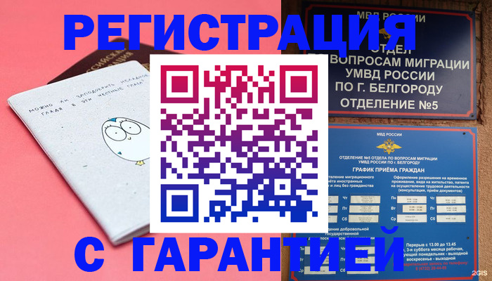 временная регистрация в квартире в Симферополе