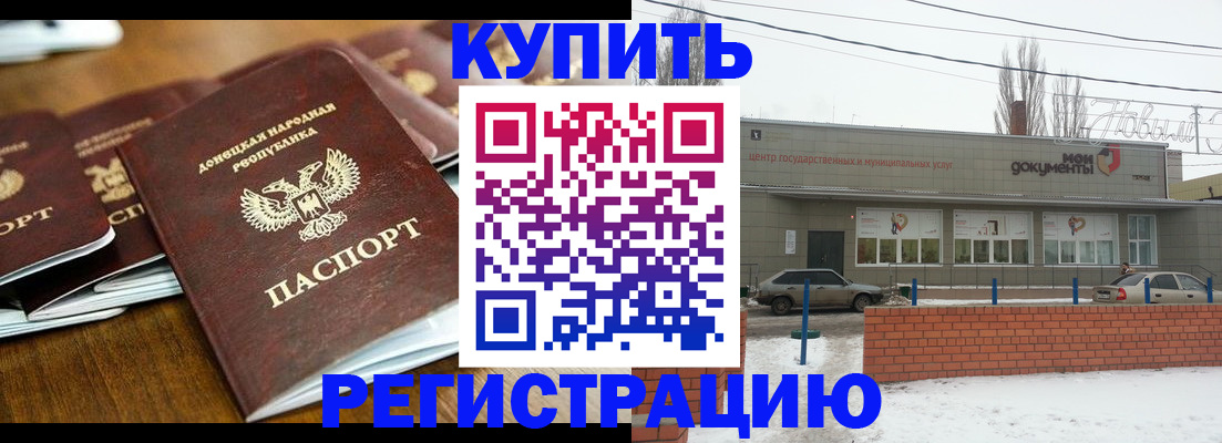 временная прописка в Симферополе